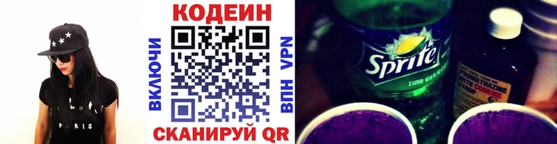 купить   Сольцы  Кодеиновый сироп Lean напиток Lean (лин) 