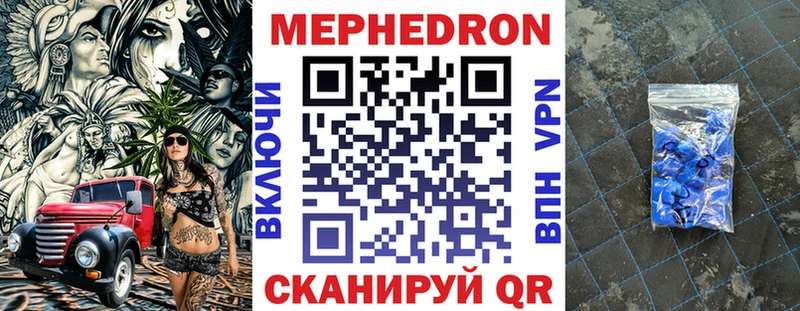 как найти Сольцы Мефедрон кристаллы