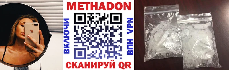 дарк нет официальный сайт Сольцы МЕТАДОН белоснежный