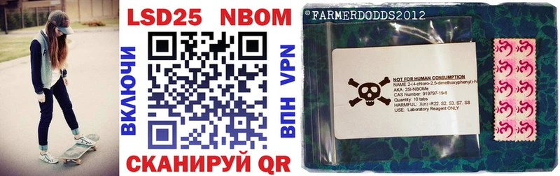 Марки 25I-NBOMe 1,8мг  Сольцы 